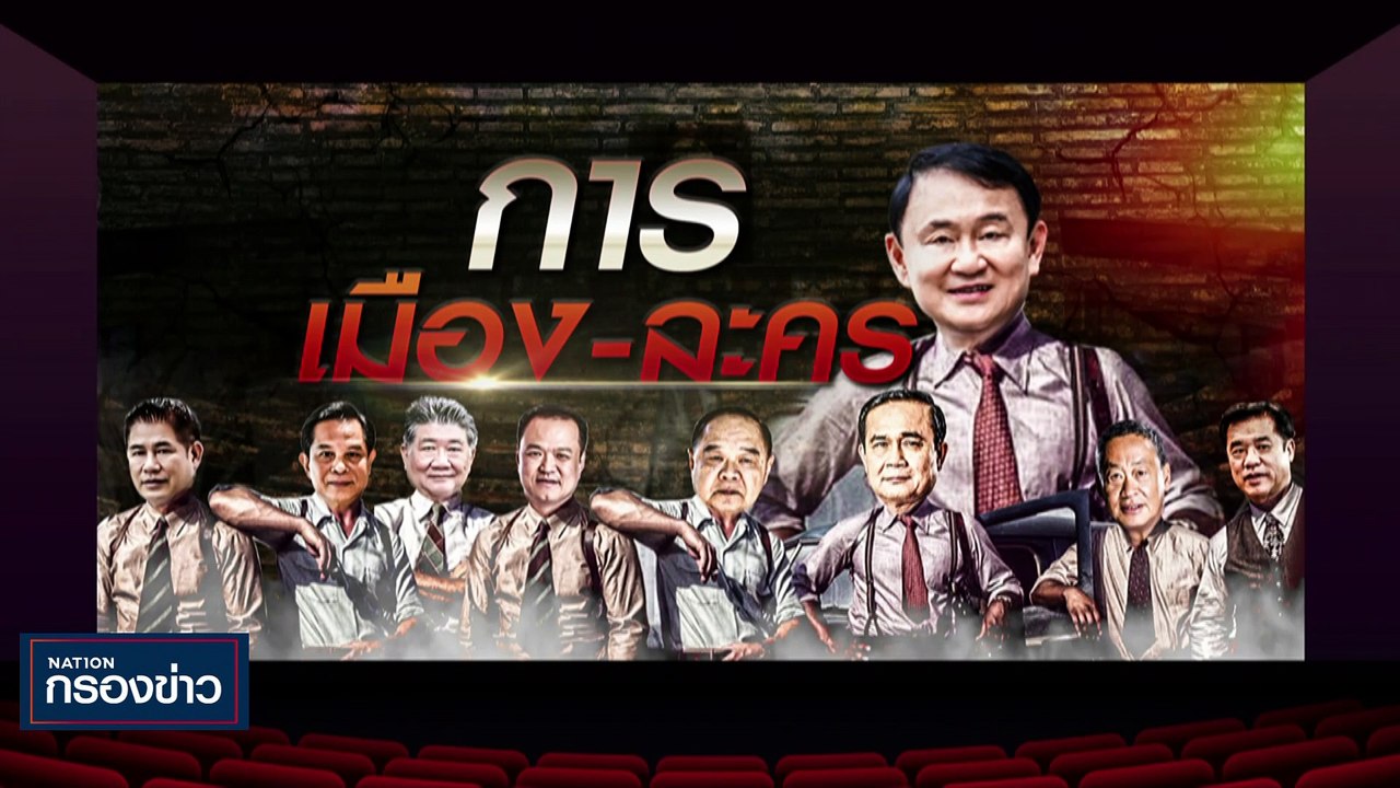 "วิษณุ" ยัน "ทักษิณ" ขอพระราชทานอภัยโทษได้ หลัง...