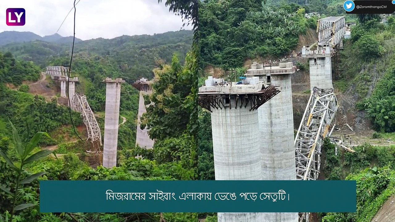 Mizoram-এ ভেঙে পড়ল সেতু,  মর্মান্তিক মৃত্যু ১৭ শ্রমিকের