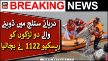 Rescue 1122 rescued two drowning boys in Sutlej river