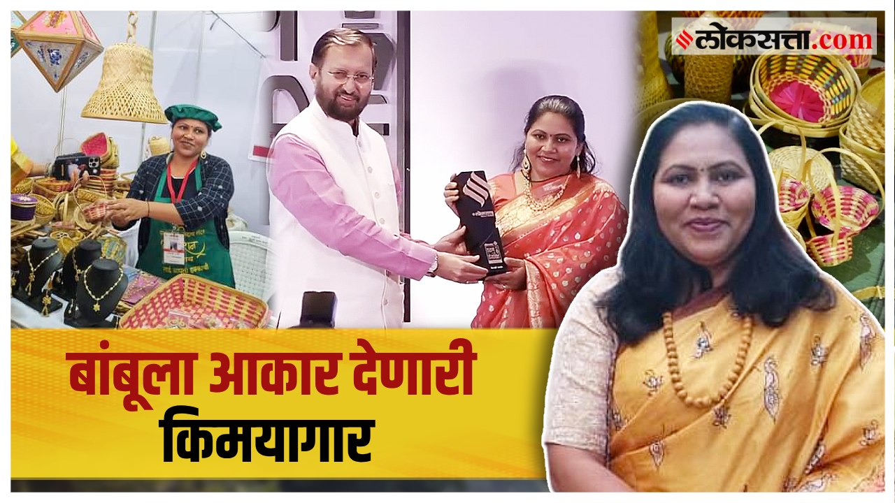 द बांबू लेडी ऑफ महाराष्ट्र' - मीनाक्षी वाळके |  गोष्ट असामान्यांची भाग ५२ | Meenakshi Walke