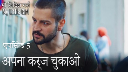 5  एपिसोड सीन - अपना कर्ज चुकाओ