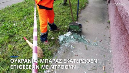 Ουκρανία: Μπαράζ επιθέσεων με ντρόουν στη Ρωσία- «Αποστάσεις» από τις ΗΠΑ
