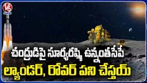 Vikram Lander And Pragyan Rover Will Work Only If  Sun Rise Fall On Moon  _ V6 News