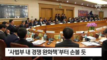 판사 경쟁시켜 재판 속도 낸다…이균용, ‘능력·일하는 법원’ 중시
