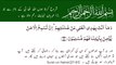 Surat-Un-Namal | سورۃ النمل | Surah 27 Ayat 81 | Quran With Urdu Translation | Surah Namal #surahnamal #suratulnamal #سورۃالنمل