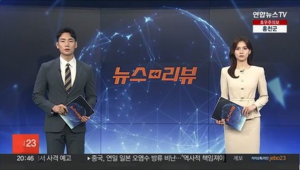 "후쿠시마현 주민들, 오염수 방류 금지 소송 제기"