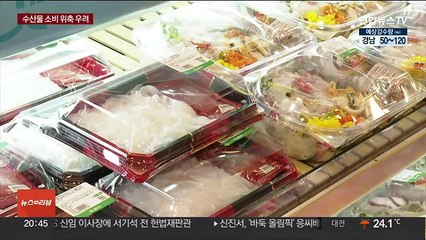 현실이 된 오염수 방류 …"수산물 미리 사두려고요"