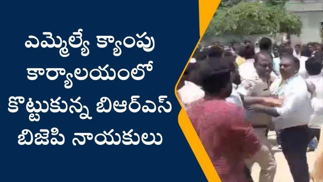 నకిరేకల్: ఎమ్మెల్యే క్యాంప్ కార్యాలయాన్ని ముట్టడించిన బీజేపీ నాయకులు