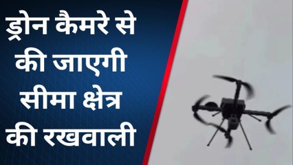 बलरामपुर: अवैध गतिविधियों पर लगाम लगाएगा ड्रोन कैमरा,देखें प्रशासन का क्या है प्लान