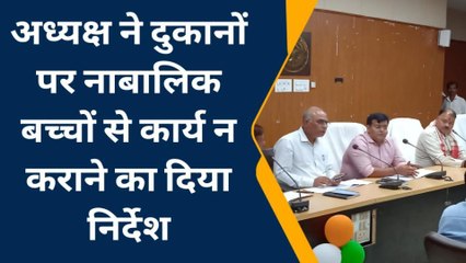 "बालश्रम" होते मिला तो नही खैर, अधिकारीयों को कड़े निर्देश