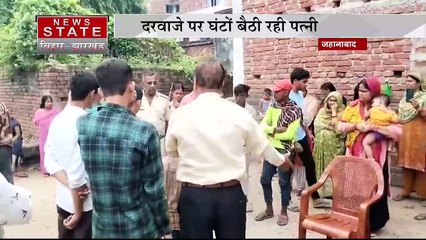 Bihar News : Jehanabad में पति-पत्नी का हाईवोल्टेज ड्रामा