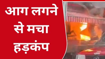 मुजफ्फरनगर: छोले-भटूरे की मशहूर दुकान में भीषण अग्निकांड, बाजार में मचा हड़कंप