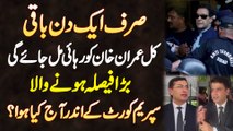 Kal Imran Khan Ko Rehai Mil Jaye Gi, Supreme Court Me Aaj Kia Hua - Barrister Gohar Khan Exclusive