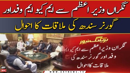 Inside story of Caretaker PM Kakar and MQM Delegation's meeting