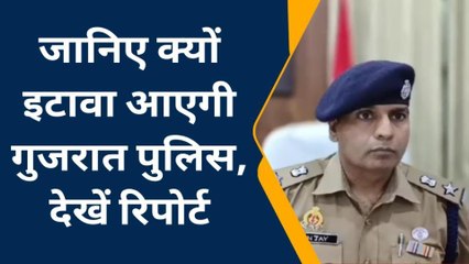 इटावा: पत्नी के प्रेमी ने गुजरात में की युवक की हत्या, गुजरात पुलिस करेगी पूरे मामले की जांच