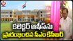 CM KCR Inaugurates New Integrated Collectorate  Office _ Medak _ V6 News