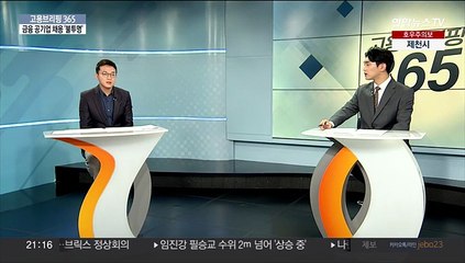 [고용브리핑365] 금융 공기업 채용 '불투명'