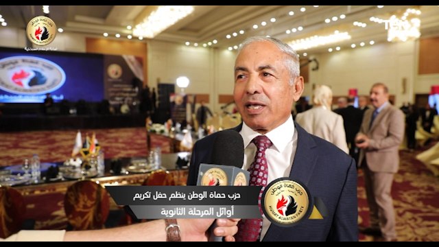 حزب حماة الوطن ينظم حفل تكريم لـ أوائل المرحلة الثانوية «العامة _ الأزهرية _ الفنية»