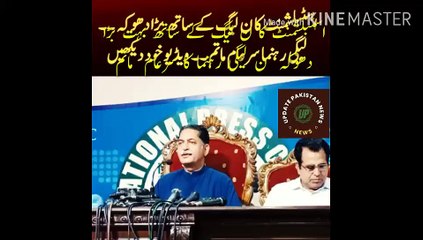 The establishment has committed a big fraud |   The establishment has committed a big fraud with the PML-N. Public mourning of PML-N leader. Watch the video for yourself