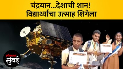 चंद्रयान-३ चं लँडिंग पाहण्यासाठी नेहरु सेंटरमध्ये विद्यार्थ्यांची गर्दी