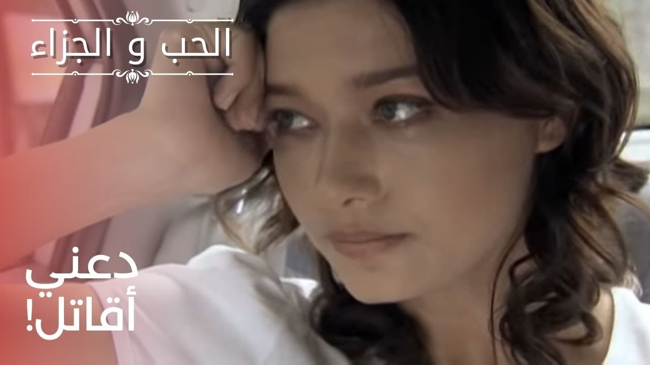 دعني أقاتل! | مسلسل الحب والجزاء  - الحلقة 23