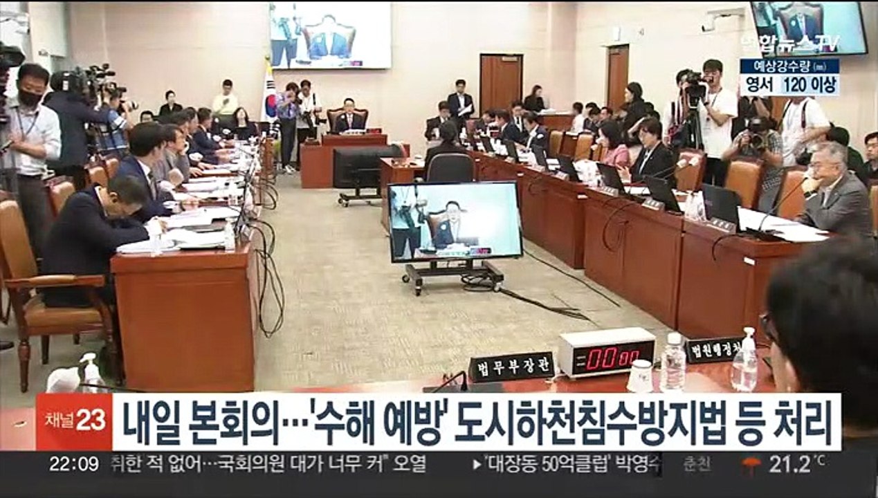 내일 국회 본회의…도시하천침수방지법 등 민생법안 처리