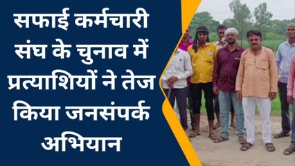 बस्ती: सफाई कर्मचारी संघ चुनाव की बढ़ी हलचल, प्रत्याशियों ने झोंकी ताकत