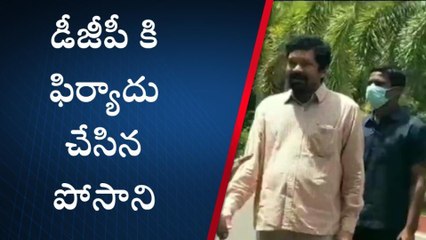 గుంటూరు జిల్లా: లోకేష్ పై ఫిర్యాదు చేసిన పోసాని కృష్ణ మురళి