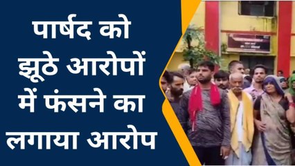ललितपुर: पार्षद के पक्ष में उतरे मोहल्ले वासी,देखें क्या है मामला