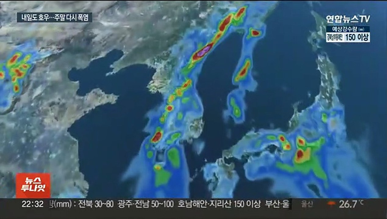 내일 시간당 최대 60㎜ 호우…주말 막바지 폭염