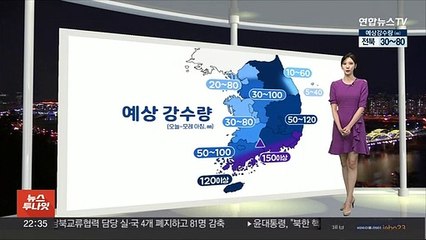 [생활날씨] 모레까지 전국 곳곳 비…최대 150㎜ 호우