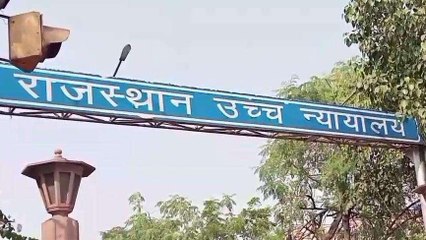 जयपुर: हेरिटेज मेयर मुनेश गुर्जर के निलंबन पर HC ने लगाई रोक, जानिए हाईकोर्ट का आदेश