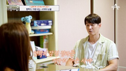[#신랑수업] 심형탁도 처음 보는 사야의 눈물! 사야가 눈물을 펑펑 쏟은 이유는? #심형탁 #사야