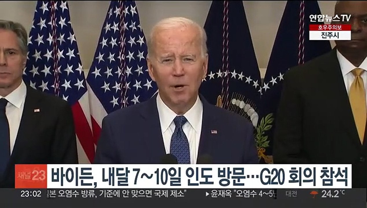 바이든, 내달 7~10일 인도 방문…G20 정상회의 참석