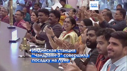 Миссия "Чандраян-3": индийский космический аппарат совершил посадку на Луне