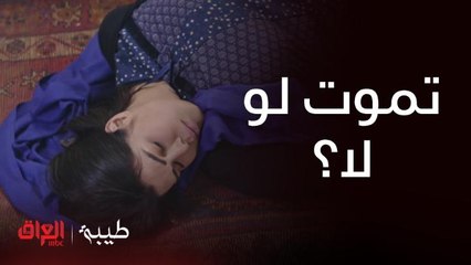 طيبة | الحلقة 14 | أم طيبة بين الحياة والموت بسبب فضيحة بنتها