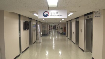 통일부, 남북 교류협력 조직 4개 폐지·정원 81명 축소 / YTN