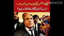 Chief Justice Judge Humayun Dilawar |    Chief Justice Judge Humayun Dilawar is very angry, he has given a wrong decision against Imran?