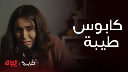 طيبة | الحلقة 14 | كابوس طيبة يتحول لحقيقة لو لا