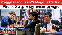 Praggnanandhaa | Tie Breaker-க்கு முயற்சிக்கும் Carlsen, Open-னாக சொன்ன Viswanathan Anand!