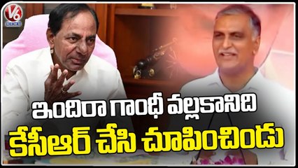 Minister Harish Rao Speech At Medak Public Meeting _ BRS Party _ V6 News