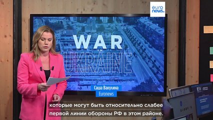 ISW: продвижение ВСУ ко второй линии обороны