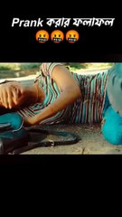 Prank করার ফলাফল  __ @moviesexplainedbengla __ movie explained in bangla __ #new #shorts #video