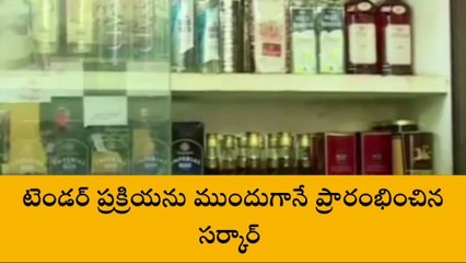 మద్యం అమ్మకుండానే రూ.2,600 కోట్ల ఆదాయం..?