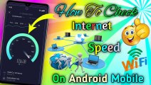 ইন্টারনেট Speed কত Check করুন || How to Check Internet Speed in Mobile Bangla || Wifi Mbps Check Mobile