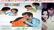 Pakistani Film Mulaqat Song, Sajana Kab Tak Rothay, Actor Waheed Mura and Nisho, Singer Noor Jahan
