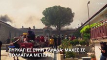 Δραματική η κατάσταση στην Πάρνηθα: Τιτάνιες προσπάθειες για να σωθεί ο εθνικός δρυμός