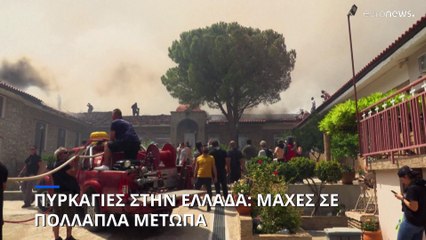 Δραματική η κατάσταση στην Πάρνηθα: Τιτάνιες προσπάθειες για να σωθεί ο εθνικός δρυμός