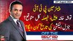 Off The Record | Kashif Abbasi | ARY News | 23rd August 2023