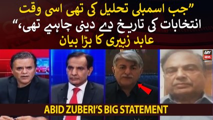 "Jab assembly dissolve hui thi usi waqt election ki date...," Abid Zuberi's big statement